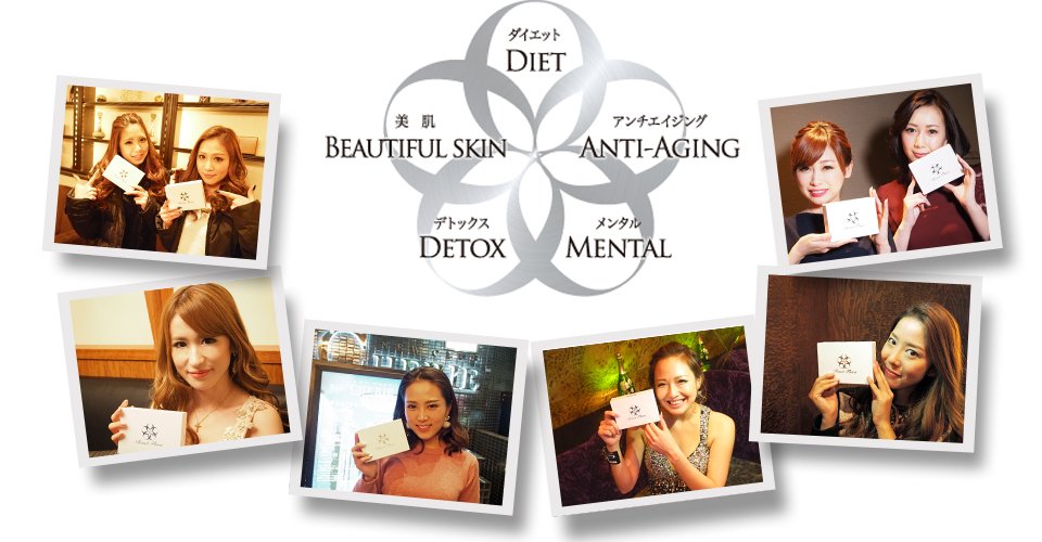 リセットフローラ使用者